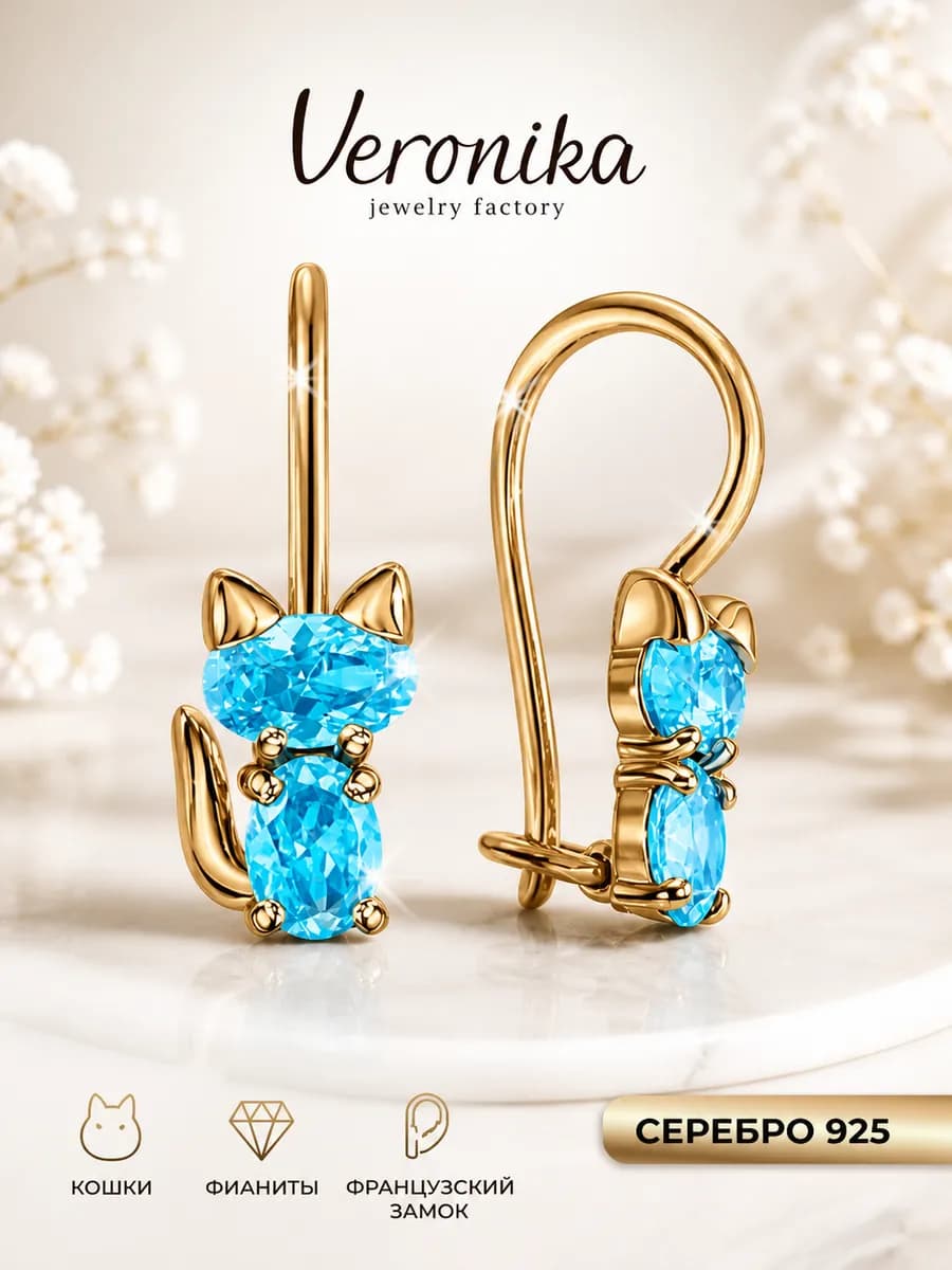 Серьги серебряные 925 с позолотой и фианитами кошки