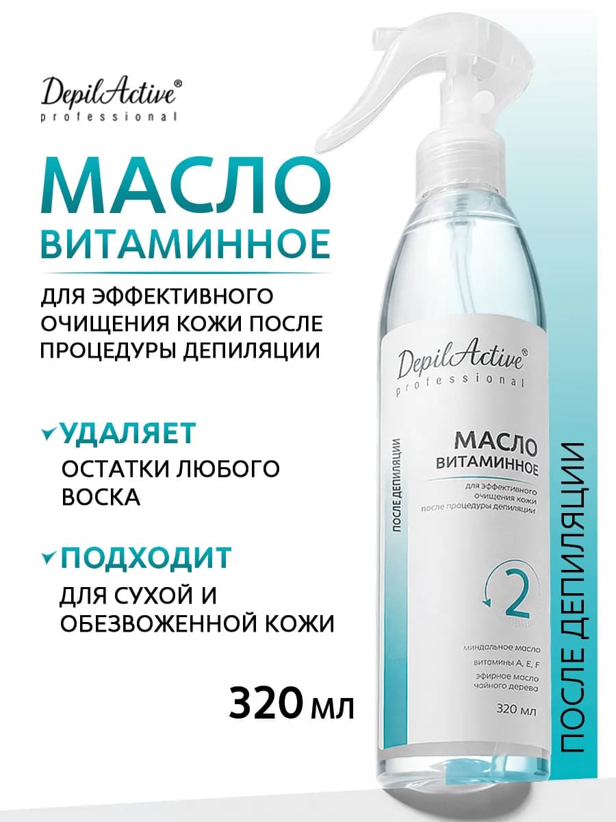 Масло после депиляции воском от липкости 320 мл