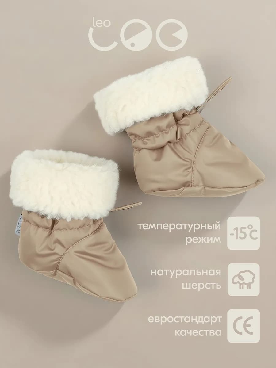 Пинетки зимние меховые утепленные