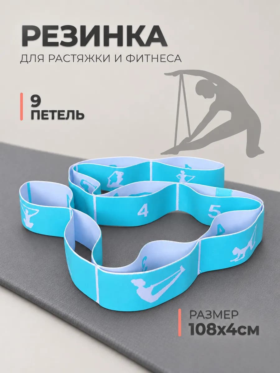 Резинка для растяжки с петлями гимнастическая тканевая