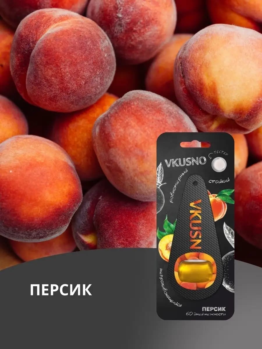 Ароматизатор в машину подвесной