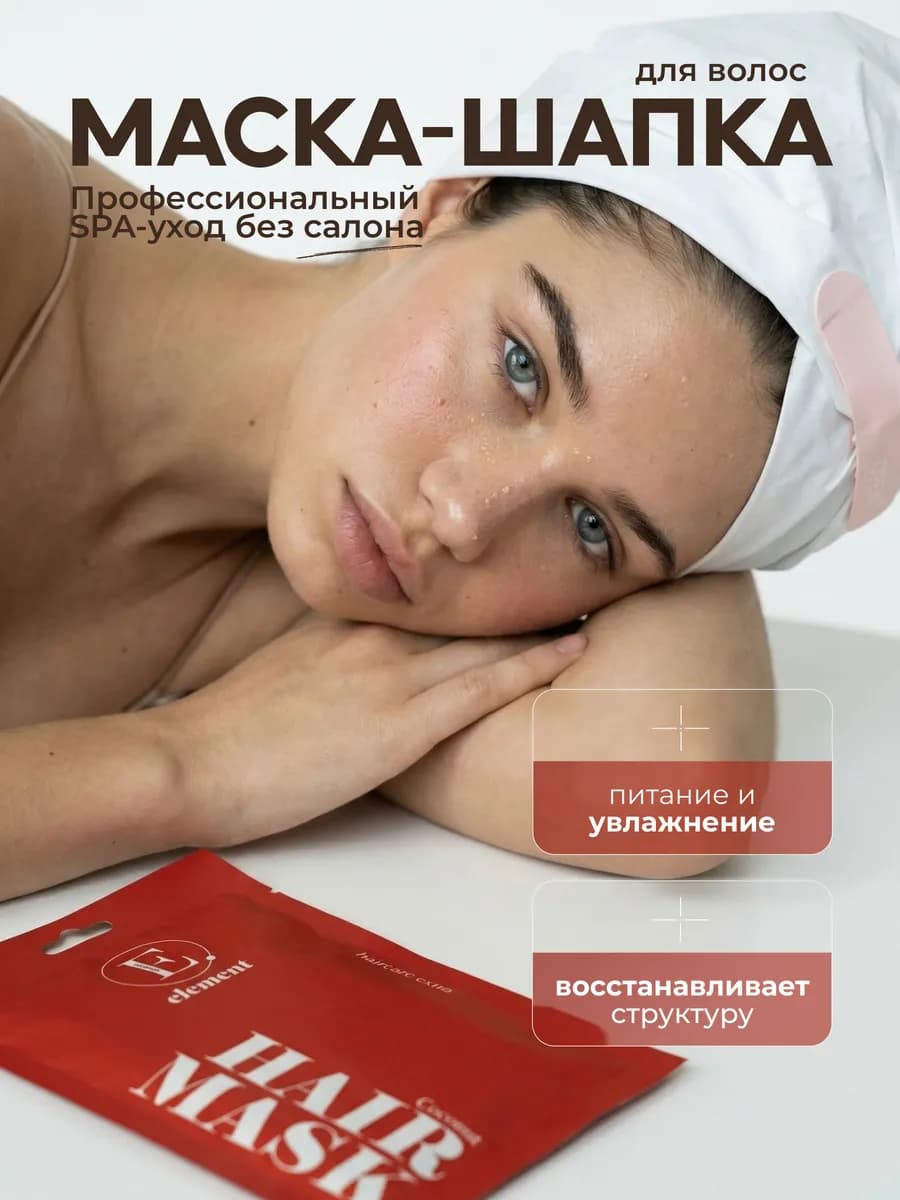 Питательная маска для волос
