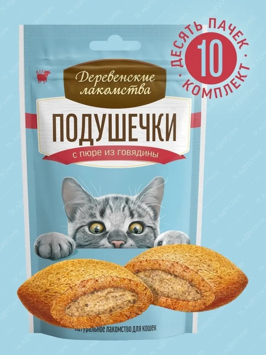 Лакомства для кошек "Подушечки с пюре из говядины", 10 шт