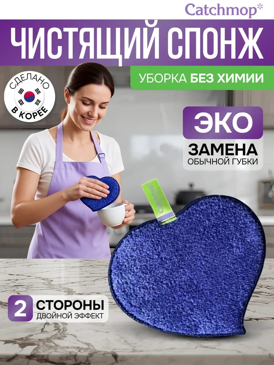 Чистящий спонж для уборки,губка для мытья посуды