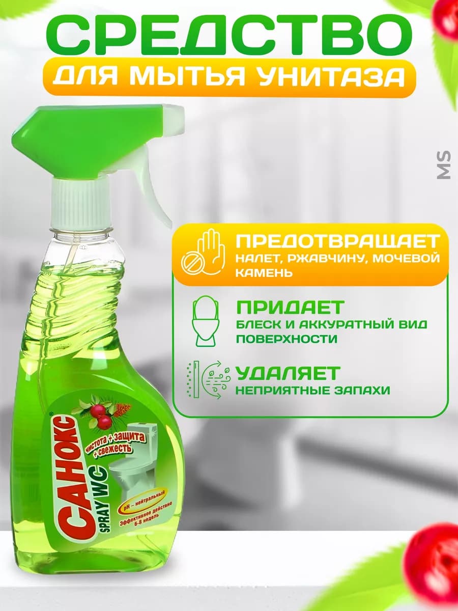 Средство для чистки кафеля и сантехники