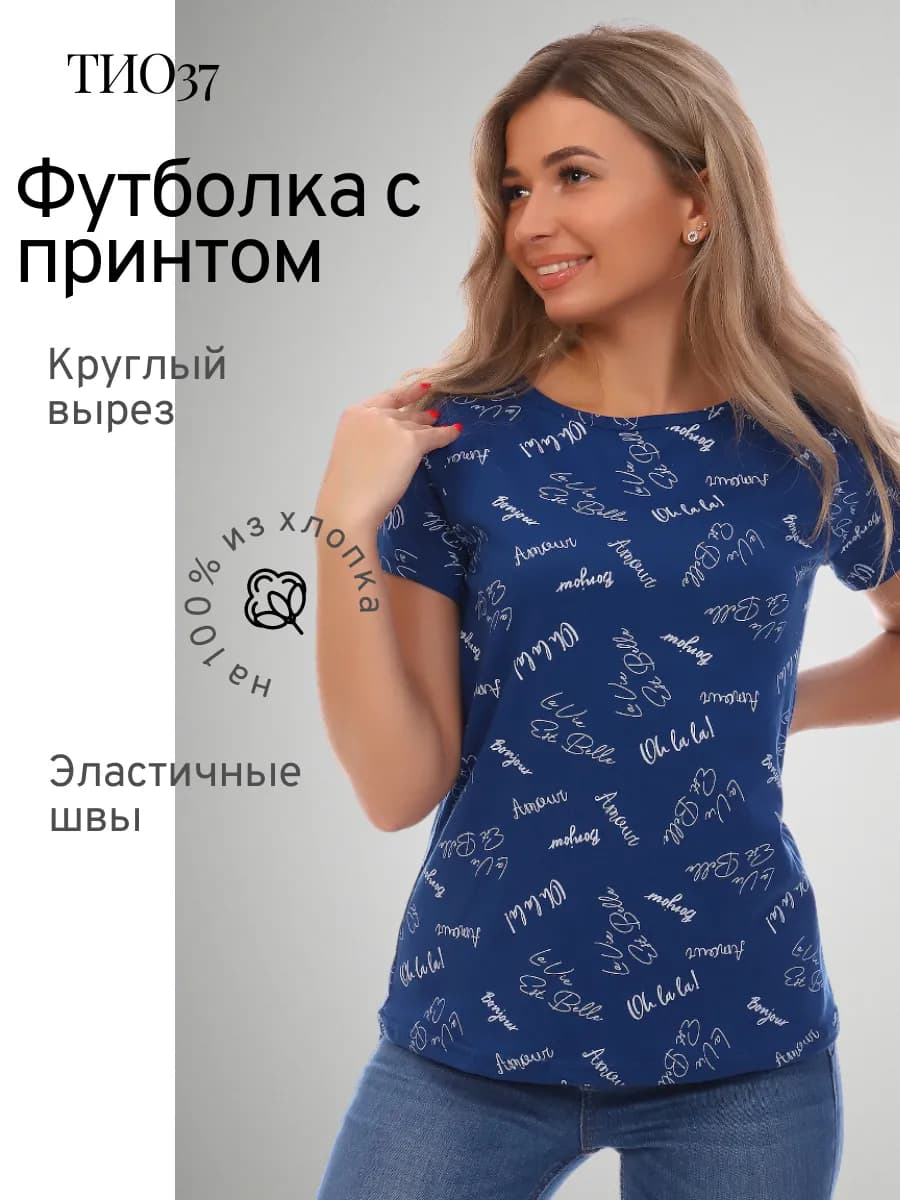 Футболка хлопковая с коротким рукавом и принтом