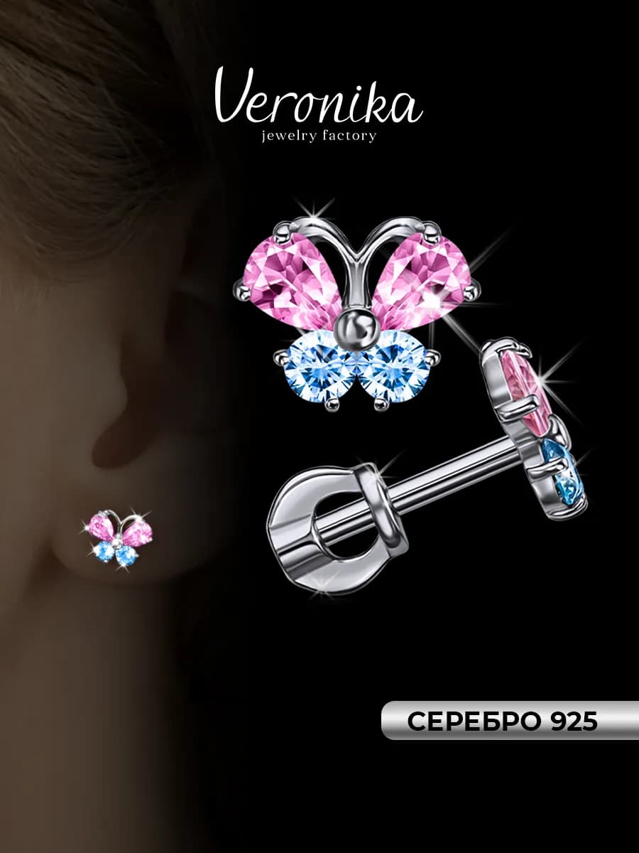 Серьги детские серебро 925 бабочки с фианитами
