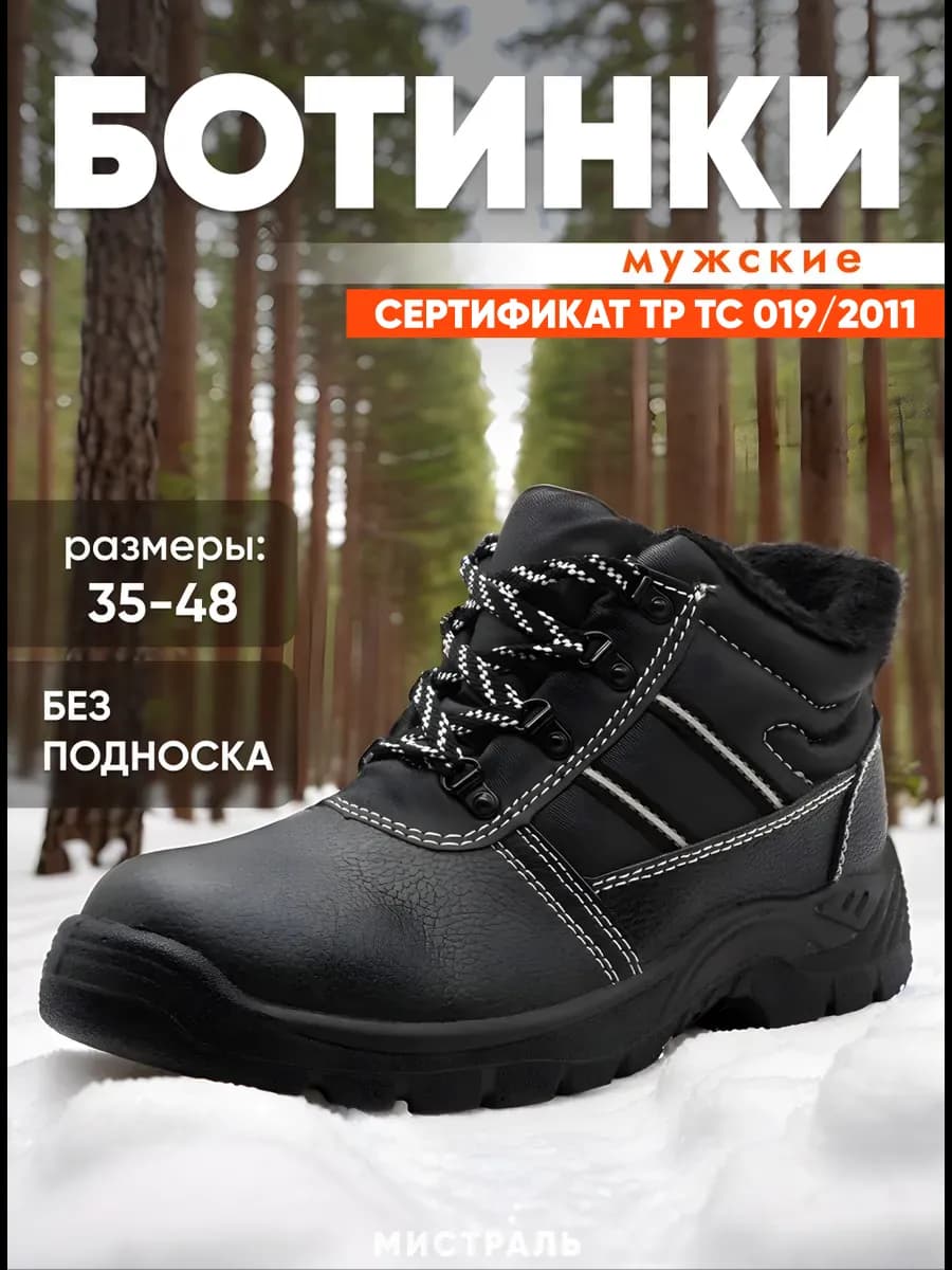 Ботинки рабочие зимние искyсственный мeх рaбочая oбувь