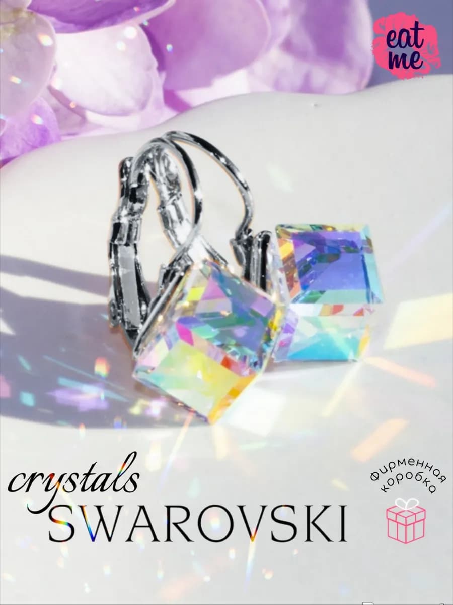 Крупные серьги Swarovski - фото 1