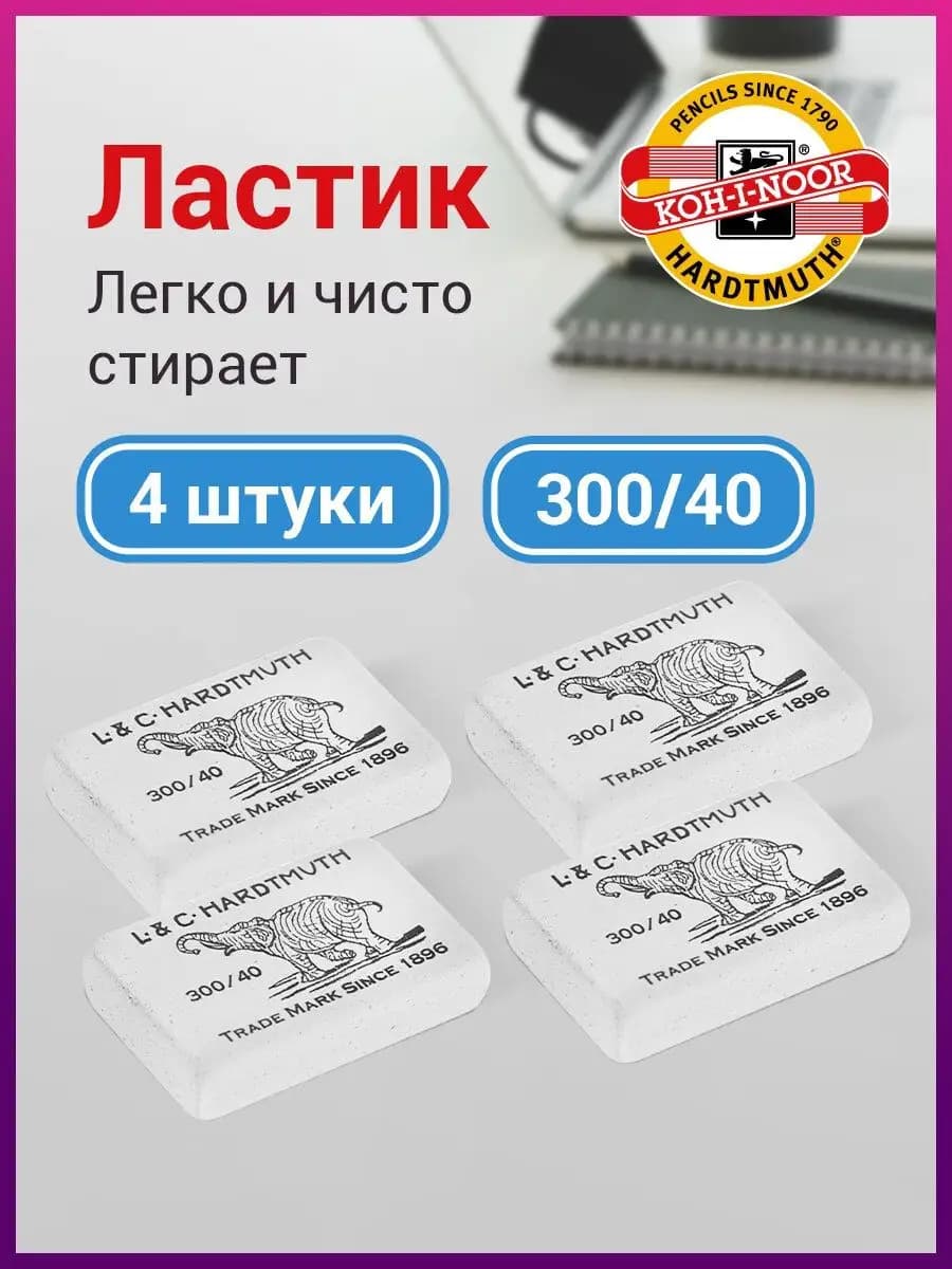 Ластик школьный набор 4 штуки, размер 35,5х23х8 мм - фото 1