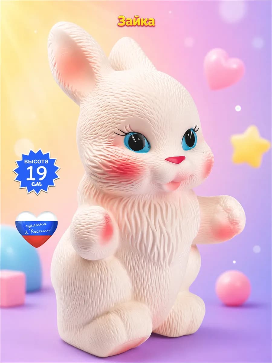 зайчик игрушка для малышей