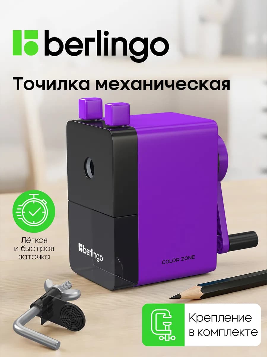 Точилка для карандашей механическая с контейнером для школы