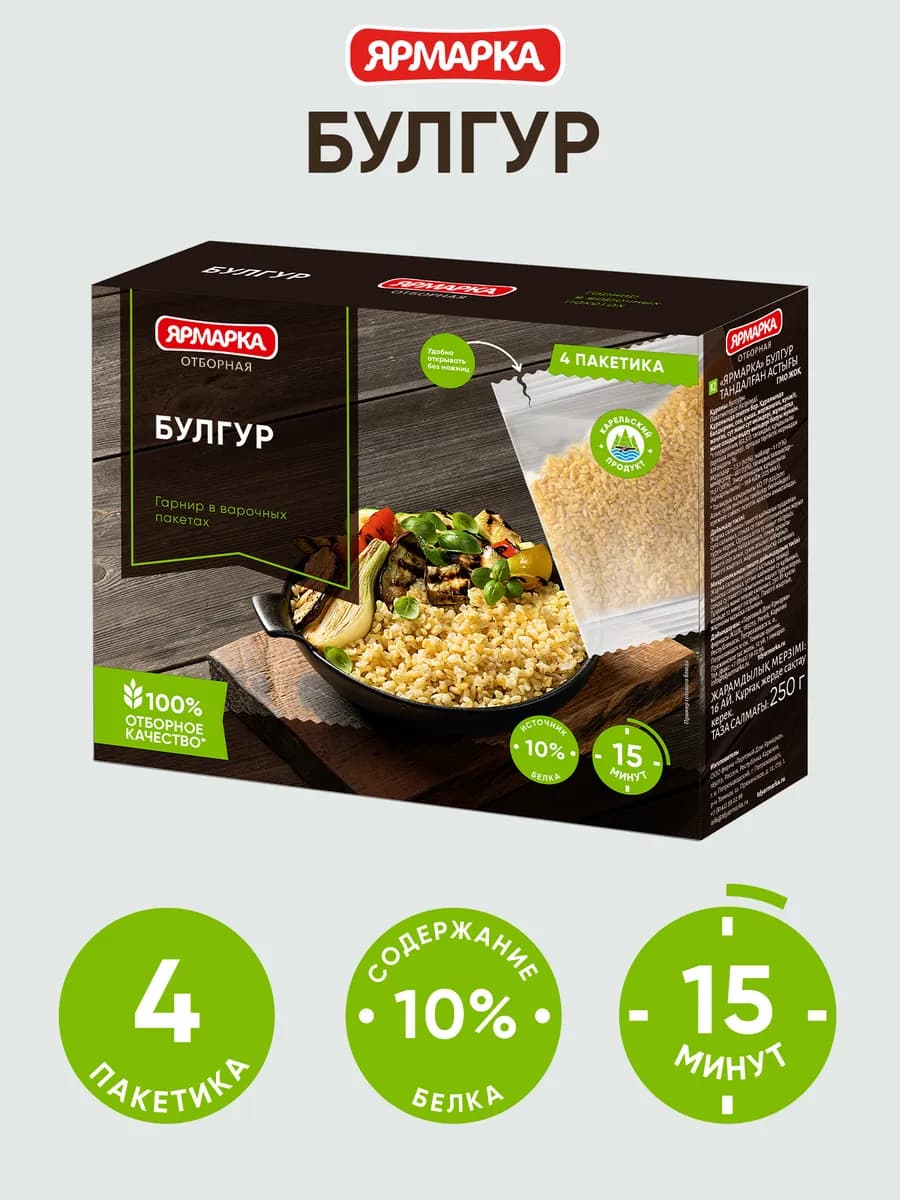 Булгур, 4 пакетика по 62.5г