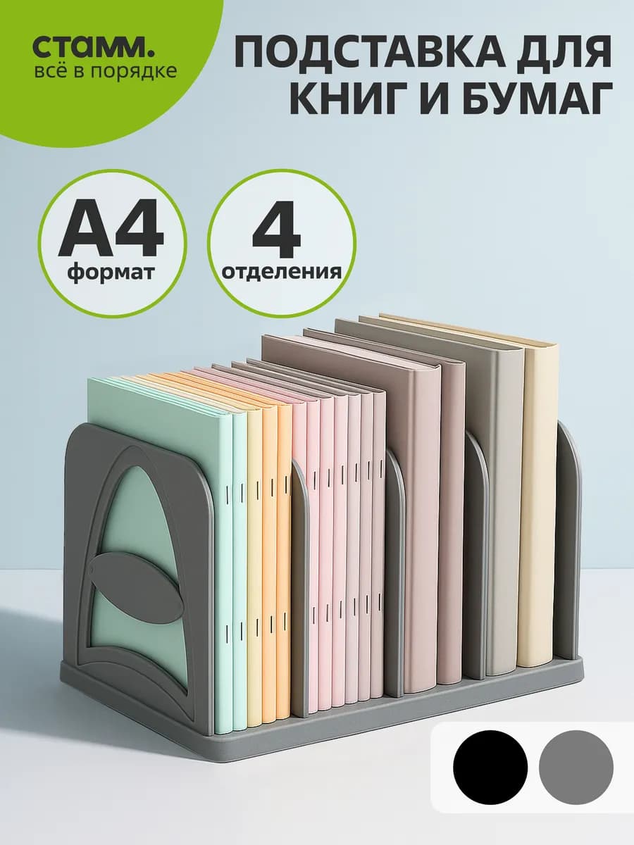 Лоток для бумаг