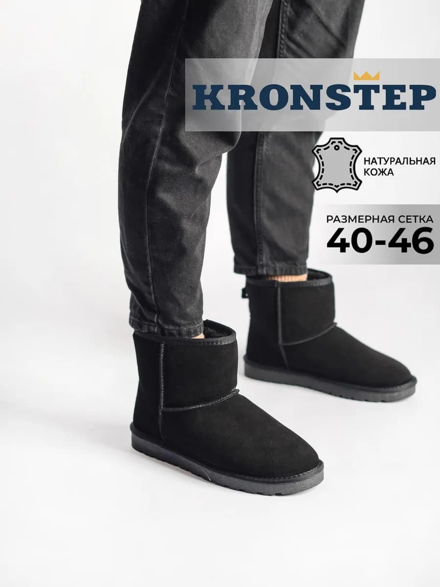 Замшевые угги натуральные на шерсти