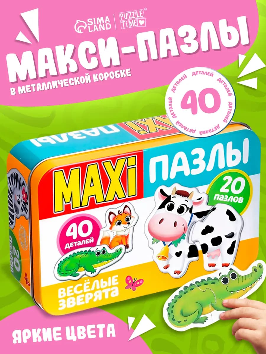 Развивающие игрушки 1 год