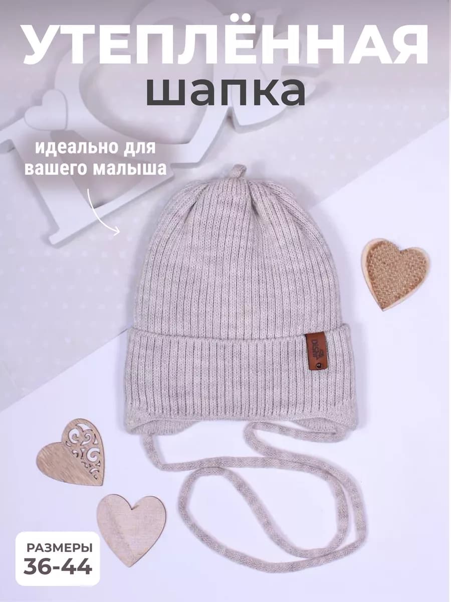 Шапка для новорожденных зима
