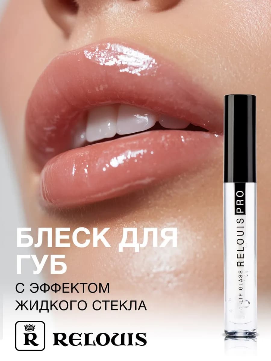 Прозрачный блеск для увеличения губ Жидкое стекло Lip Glass