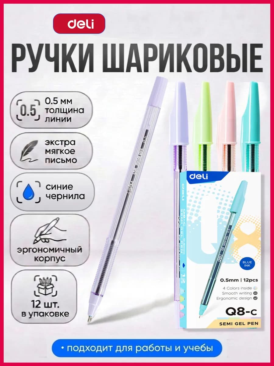 Ручка синяя шариковая 12 штук