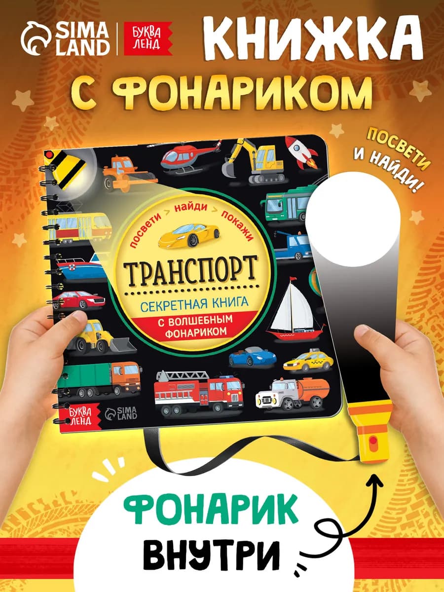 Книги для детей
