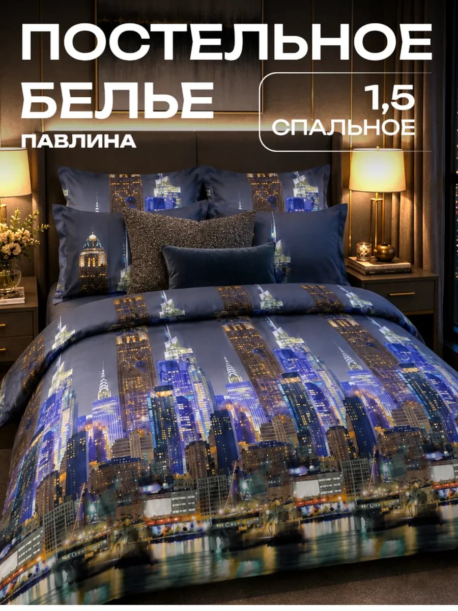 Постельное белье 1.5 спальное наволочки 70х70 см
