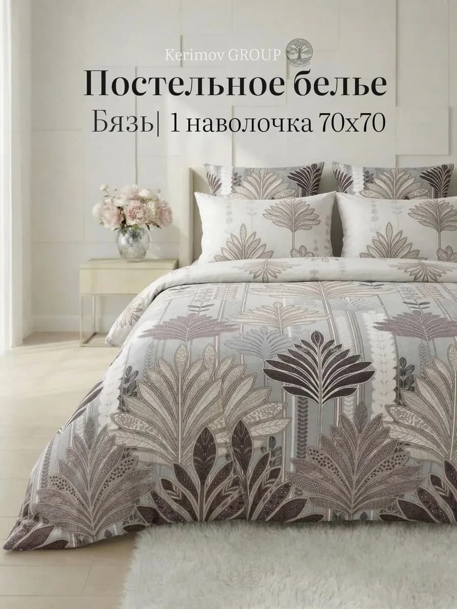 Постельное белье 1,5 спальное, бязь