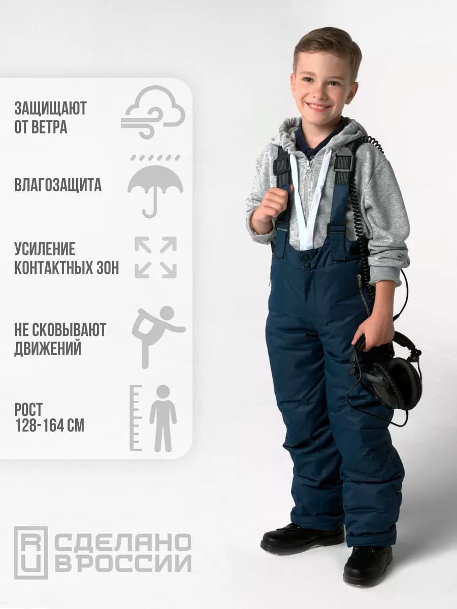 Полукомбинезон утепленный зимний