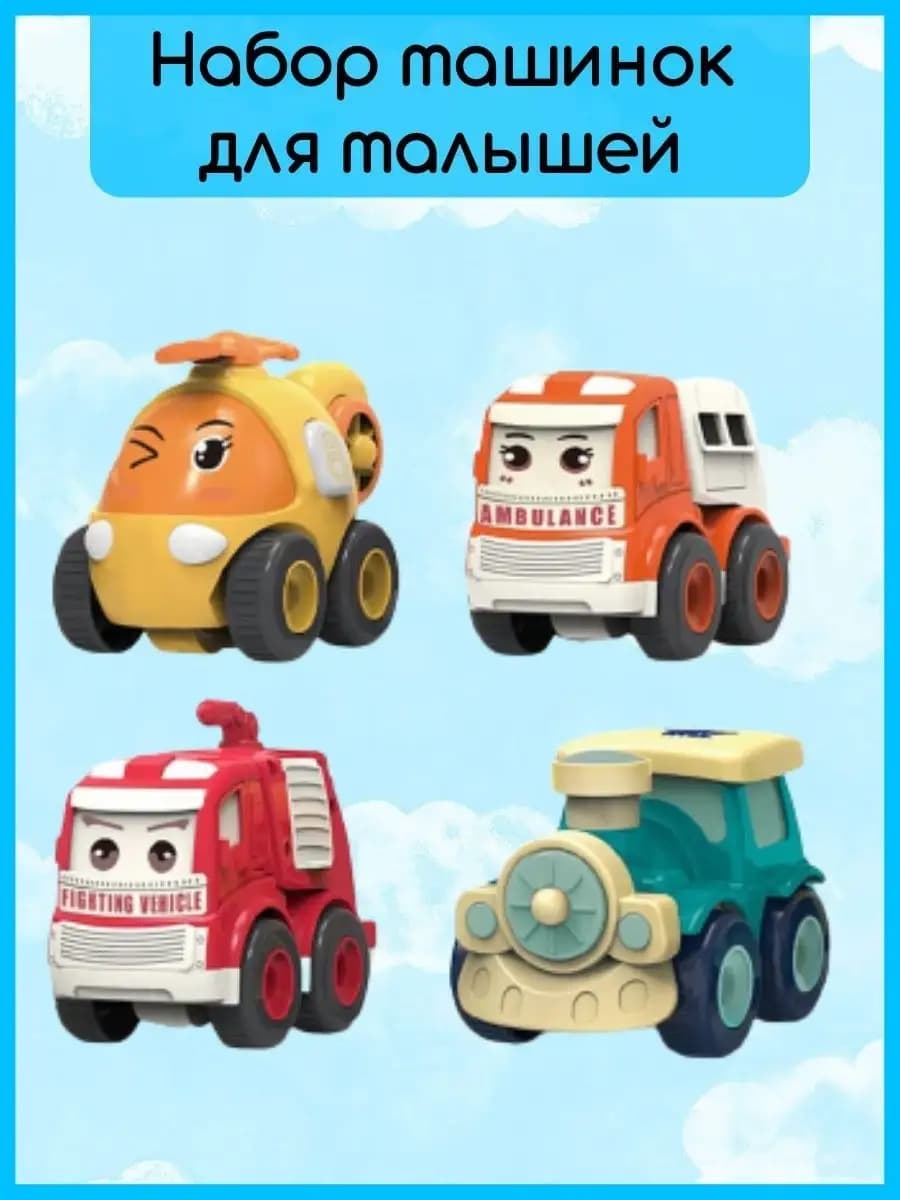 Заводные игрушки машинки спецтехники