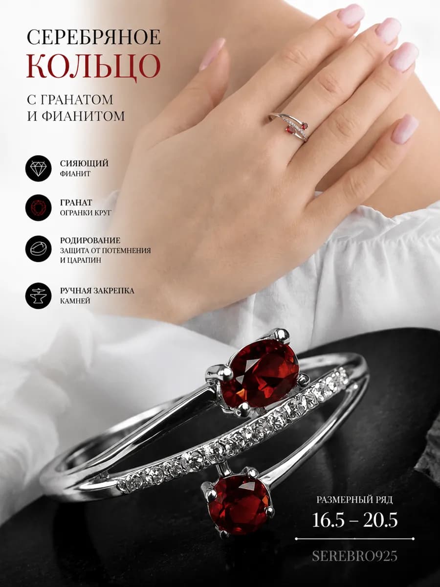 Ювелирное кольцо серебро 925 с гранатом