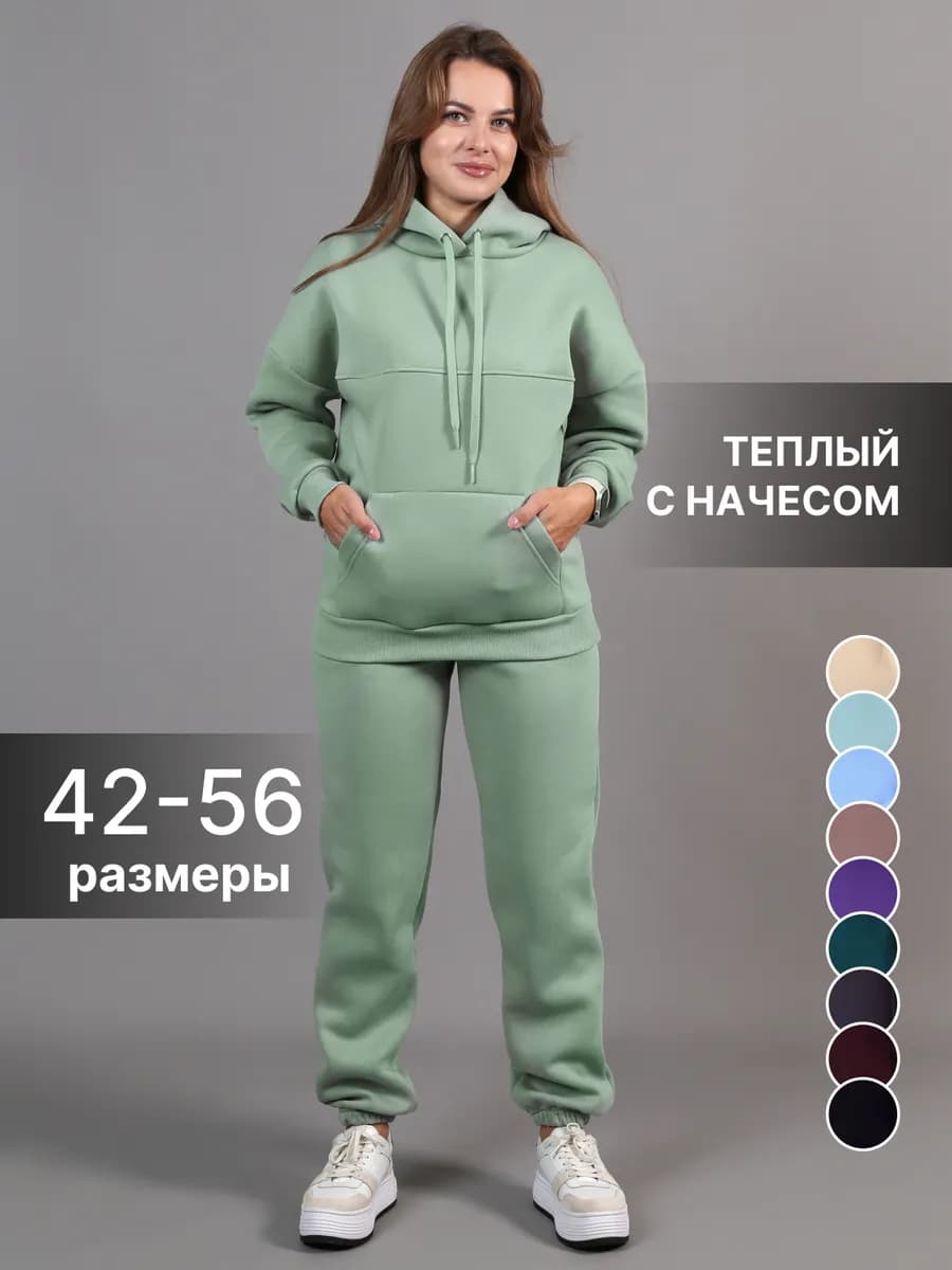 Спортивный костюм теплый с начесом на флисе с капюшоном