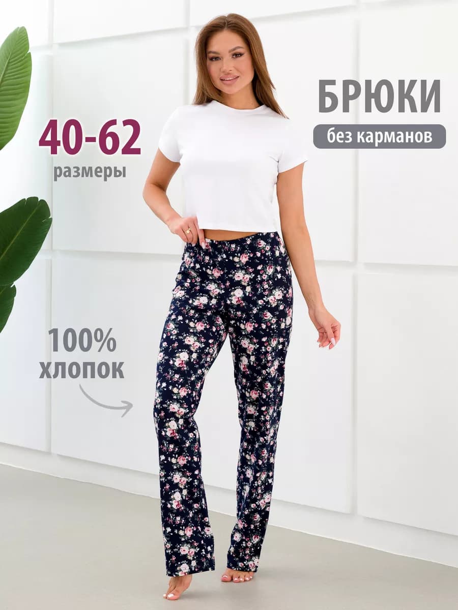 Брюки домашние хлопок - фото 1