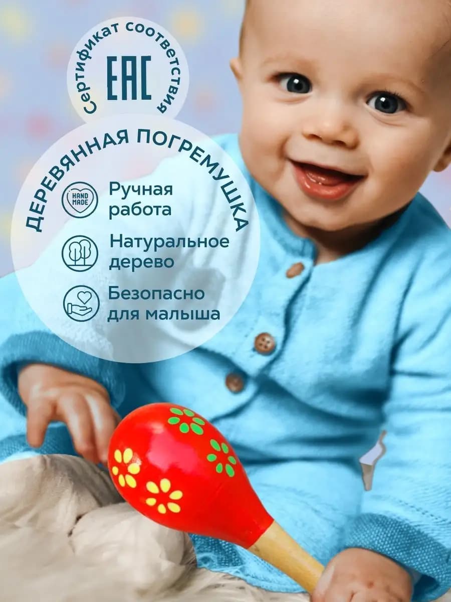 Деревянная погремушка для малышей