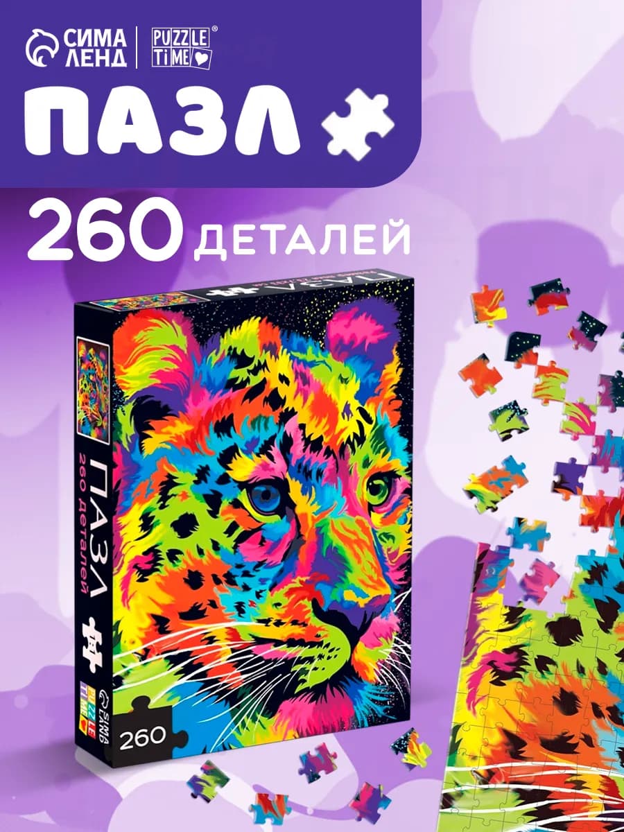 Пазлы для детей 5 лет