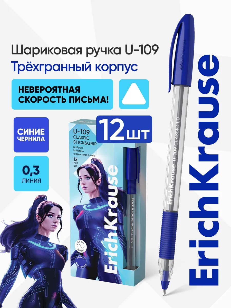 Ручки шариковые синие 12 штук
