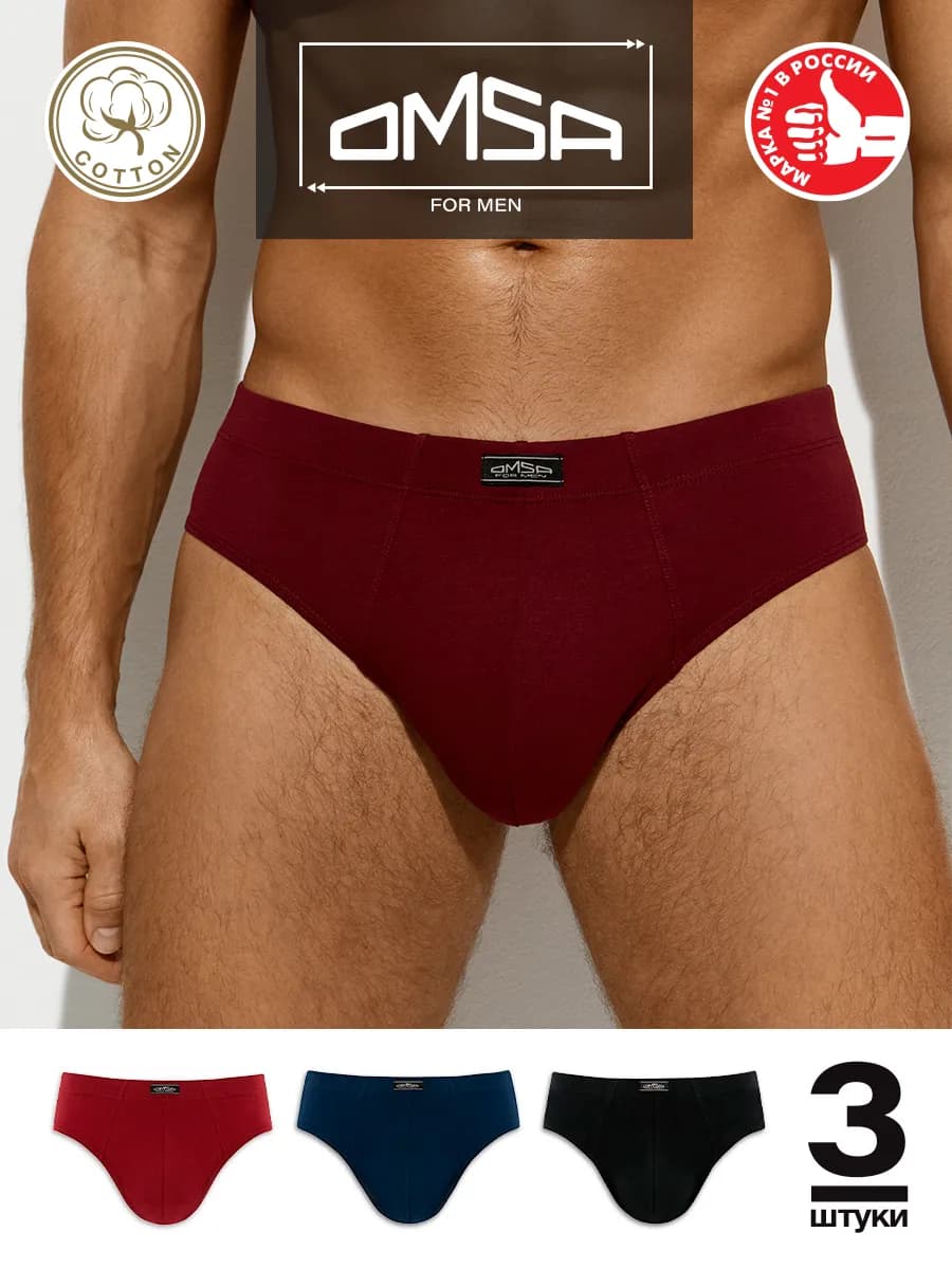 Трусы слипы из хлопка набор 3 штуки