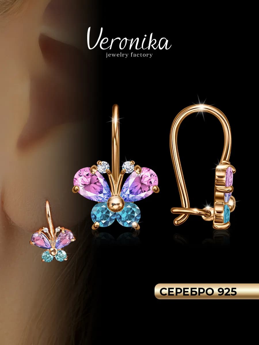 Серьги серебро 925 пробы позолоченные с фианитами Бабочки