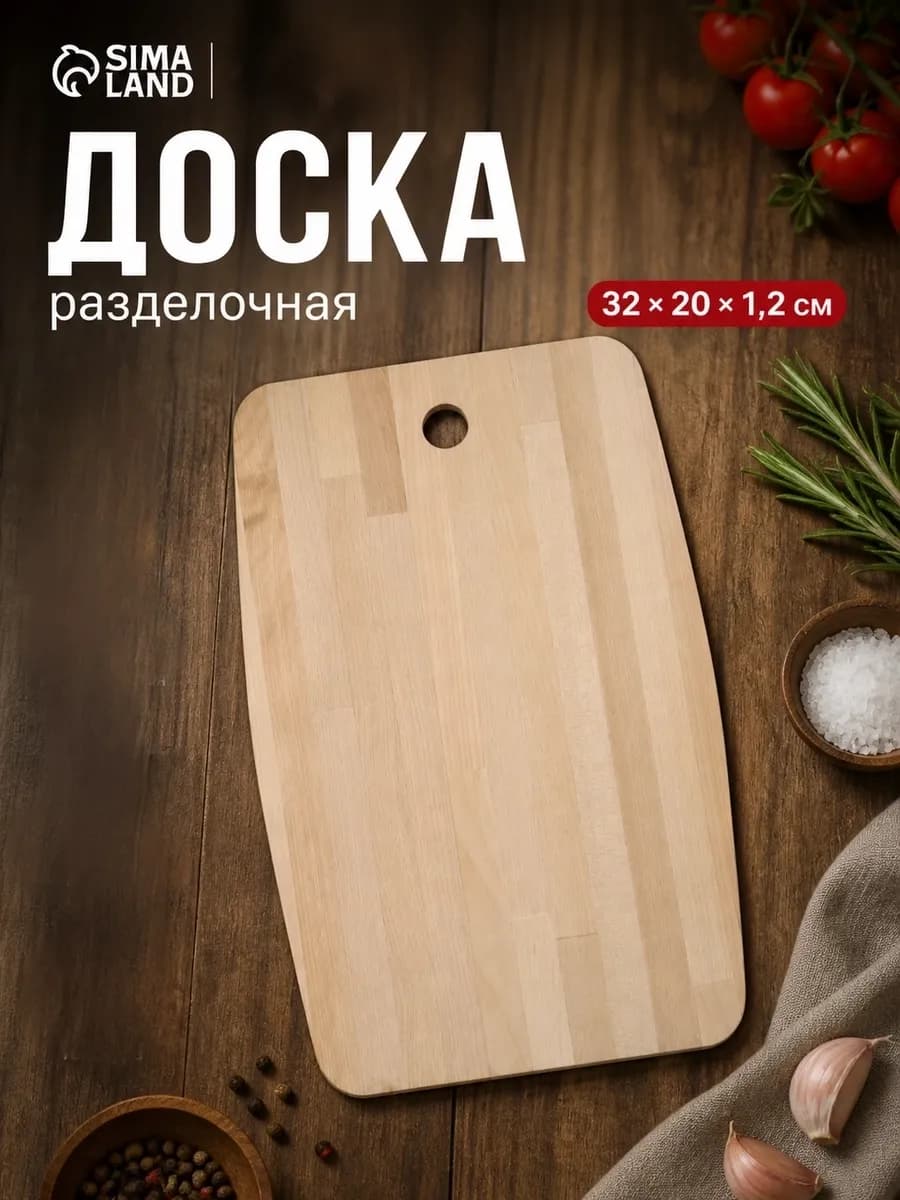 Доска разделочная деревянная 32*20*1,2 см, берёза