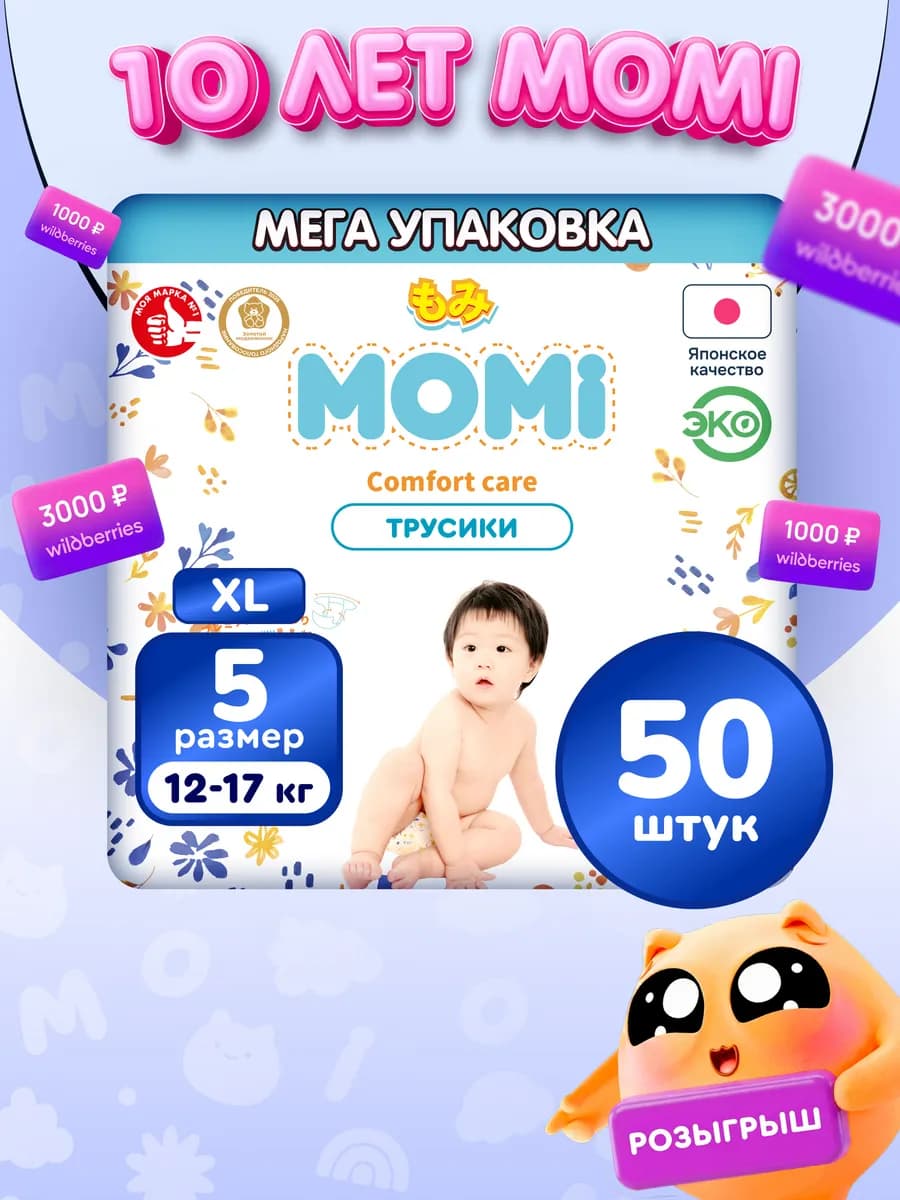 Подгузники трусики Mega COMFORT CARE 5 XL 12-17кг 50шт