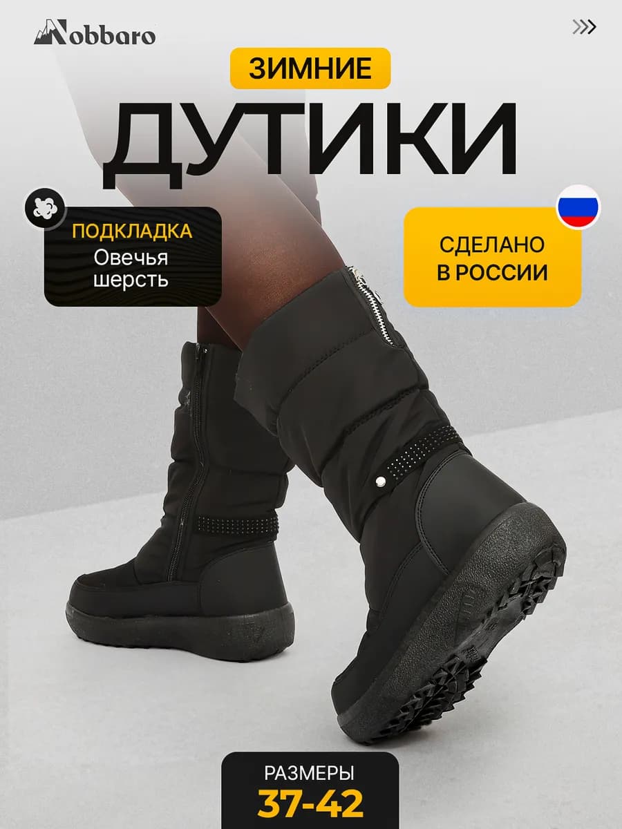 Дутики женские зимние непромокаемые
