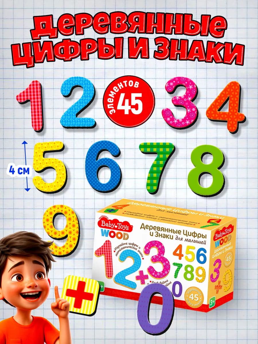 Развивающая настольная деревянная игра "Арифметика"