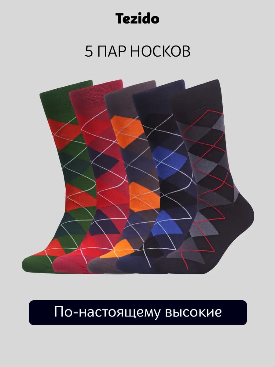 Носки длинные высокие с рисунком