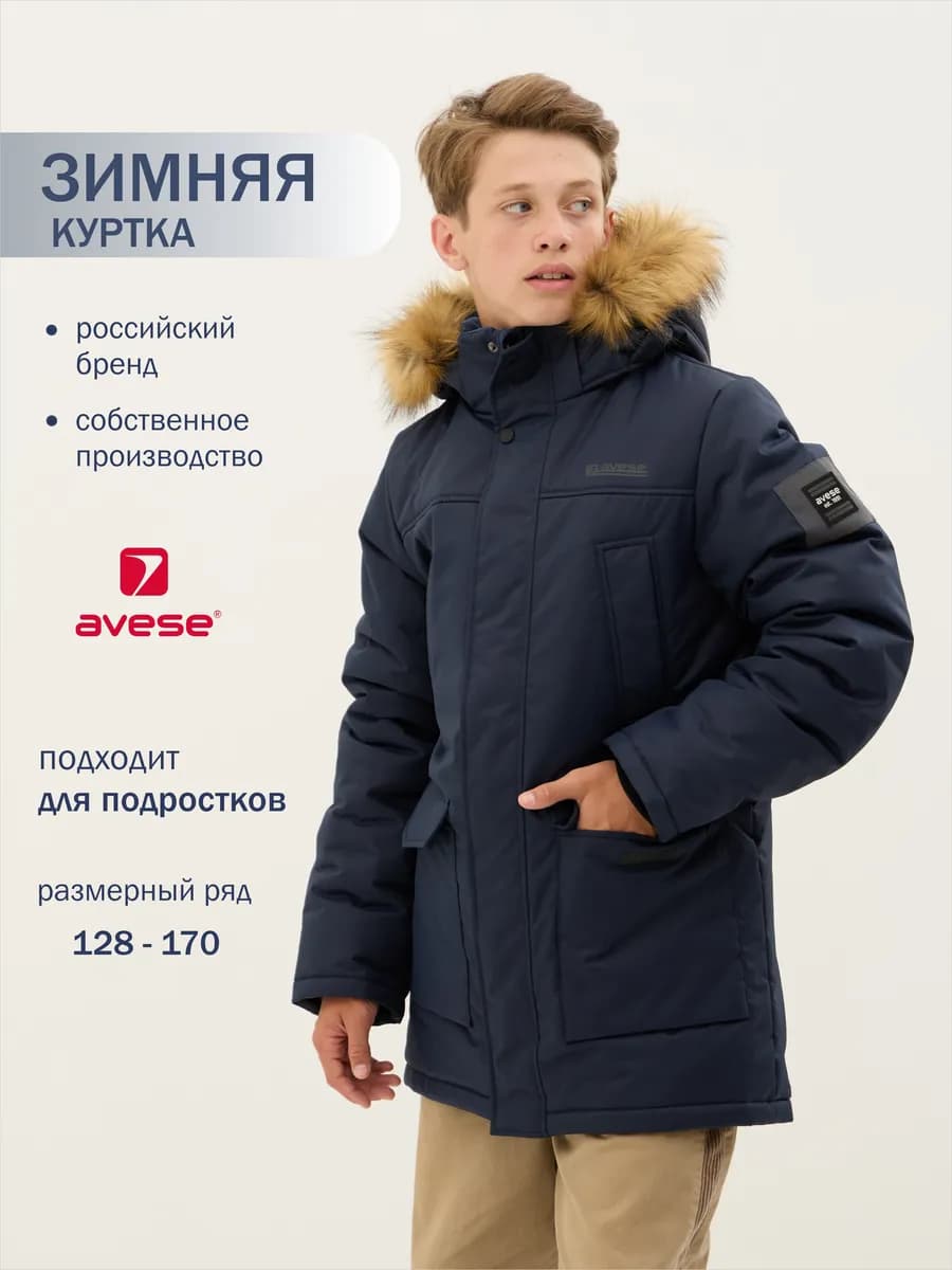 Куртка зимняя утепленная мембрана