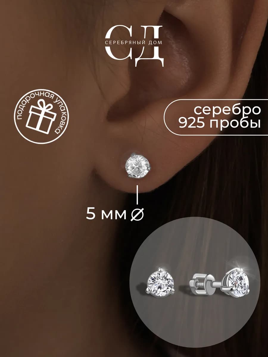 Серьги серебро 925 гвоздики с фианитом