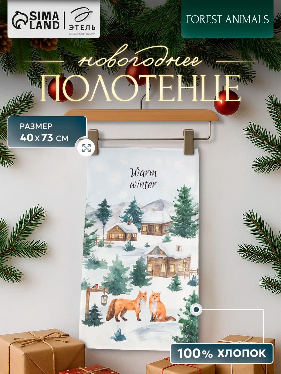 Полотенце кухонное, 40х73 см