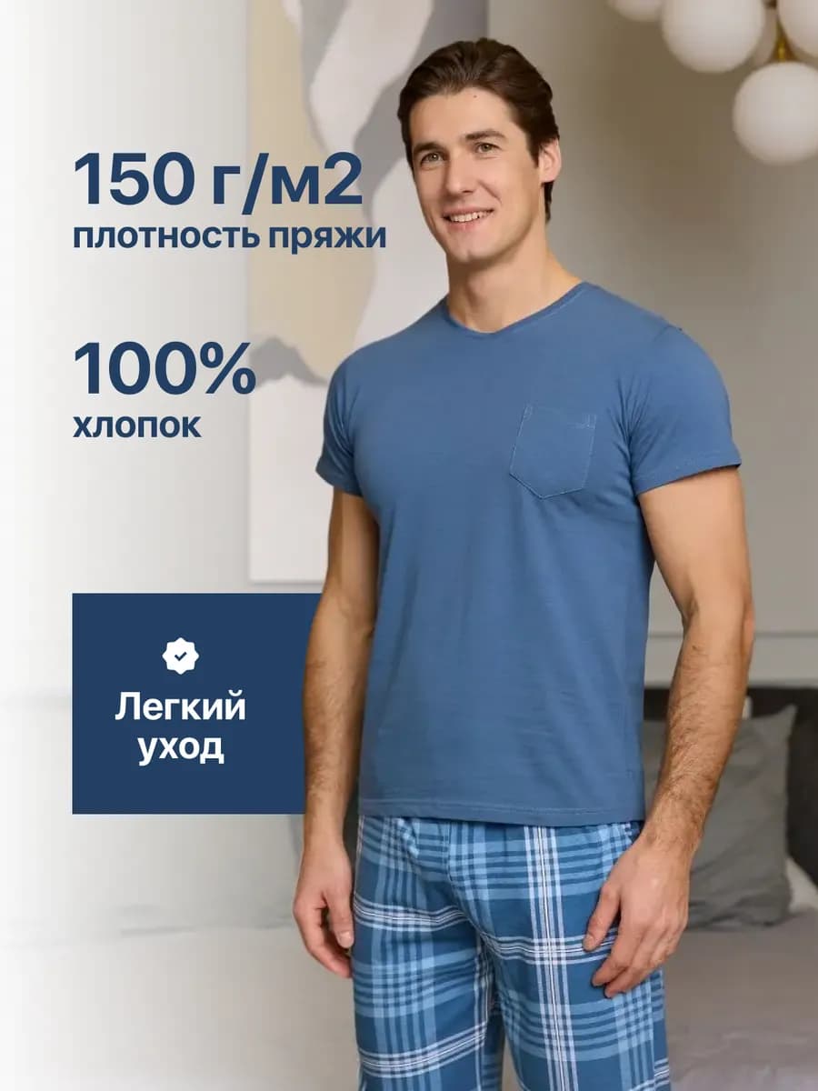 Пижама со штанами домашний костюм