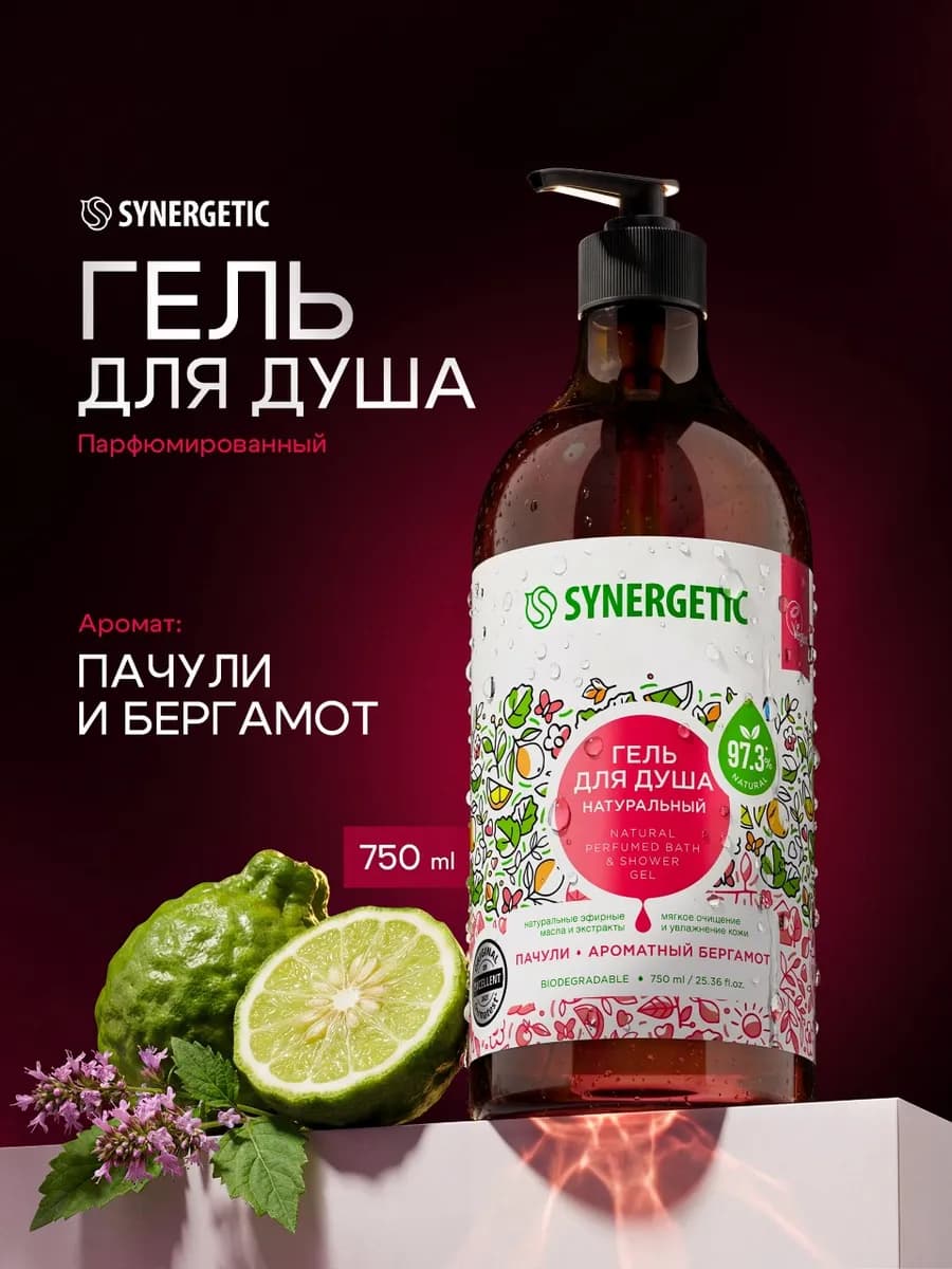 Гель для душа Пачули и бергамот, 750 мл