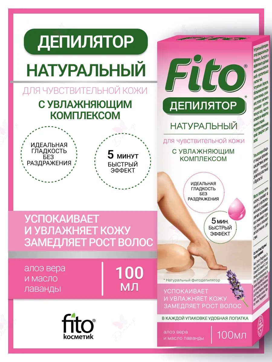 Депилятор для чувствительной кожи с увлажняющим комплексом