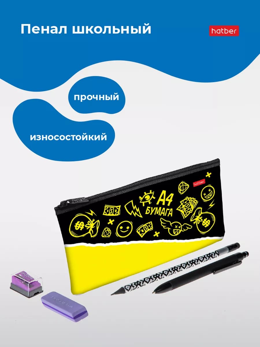 Пенал школьный на молнии мягкий