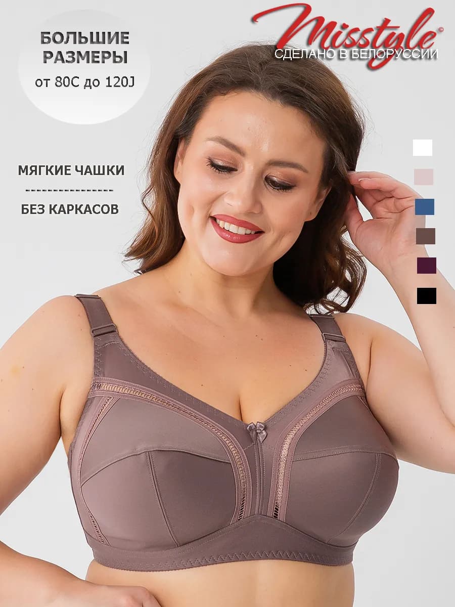 Бюстгальтер без косточек большие размеры
