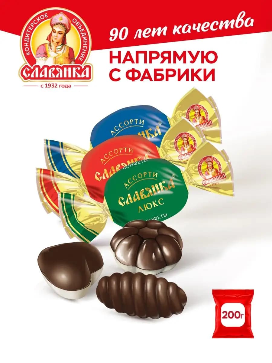 Конфеты Ассорти Люкс, 200 гр